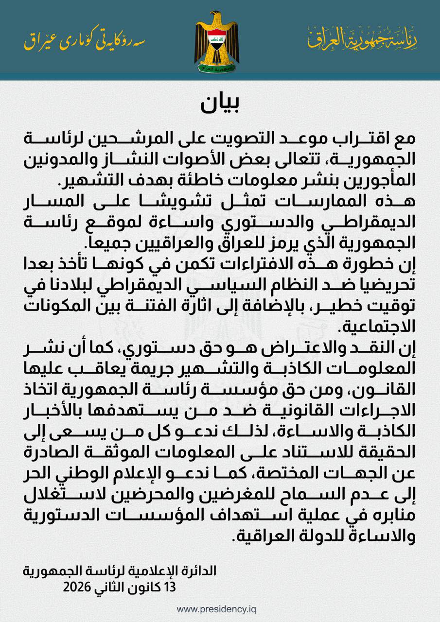 بيان حول بعض الأصوات النشاز والمدونين المأجورين